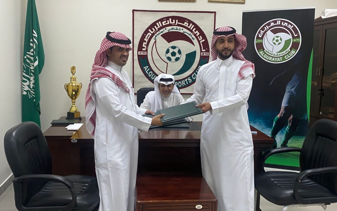 مذكرة تفاهم مع نادي القريات الرياضي .