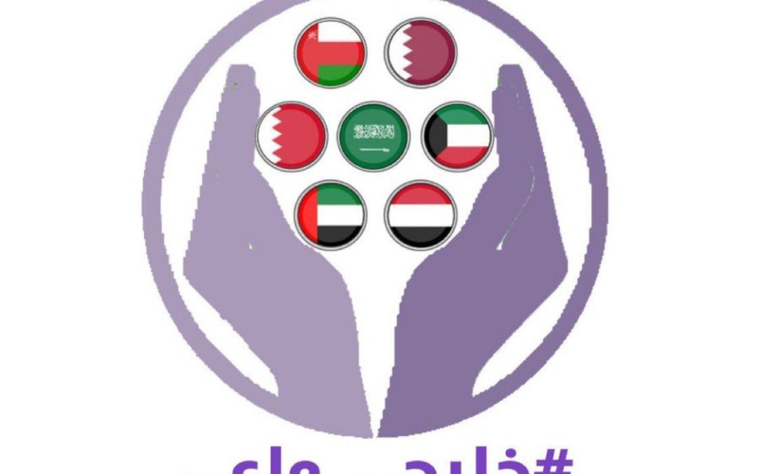 خليجي واعي .. الاسبوع الخليجي للتوعية بالسرطان من 1 فبراير الى 7 فبراير
