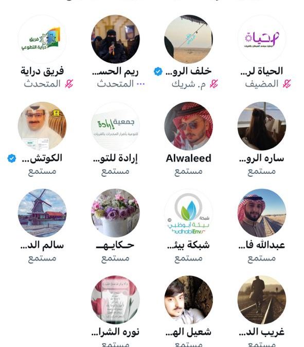 برنامج انتم نبض الحياة لقاء ” المسؤولية الاجتماعية مسؤولية الجميع “