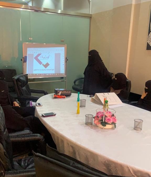 ورشة عمل ” التطوع وفق المعيار السعودي “