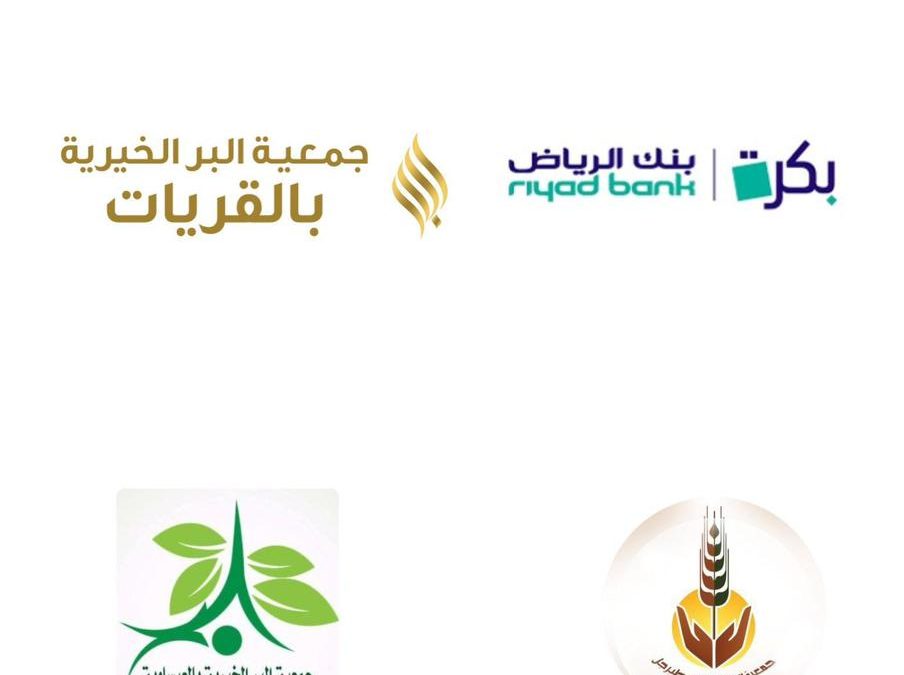 توزيع السلال الرمضانية بدعم من بنك الرياض و الجمعيات الداعمة