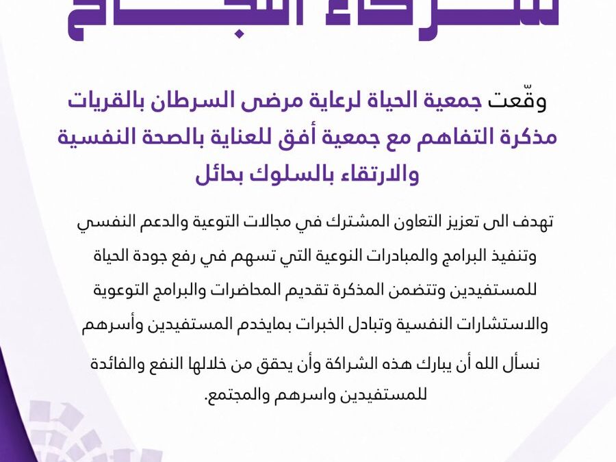 شركاء النجاح
