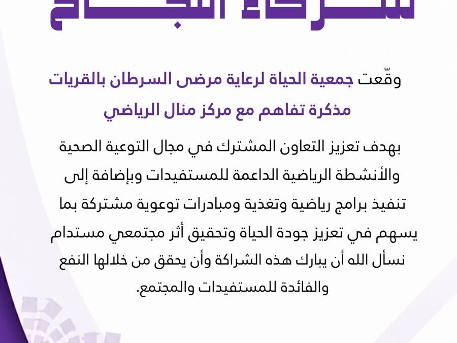 شركاء النجاح
