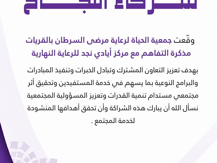شركاء النجاح