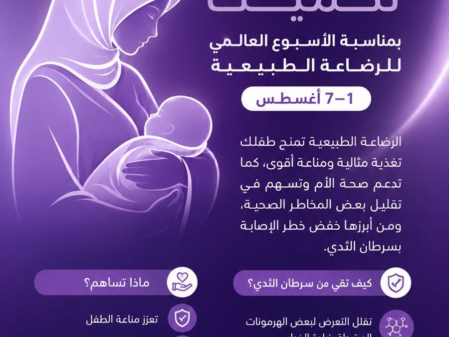 امومتك تحميك