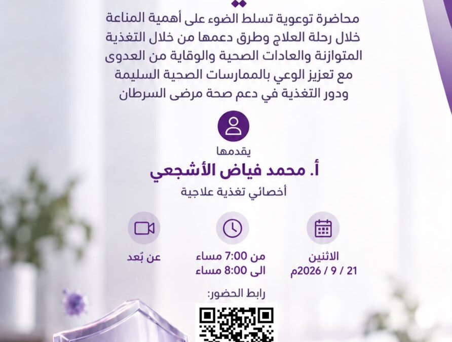 مناعتك قوتك